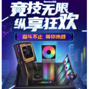 促销活动：京东航嘉 竞技无限，纵享狂欢