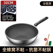 银爵 不锈钢蜂窝不粘锅30cm