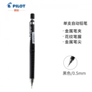 PILOT 百乐 H-325-B 自动铅笔 0.5mm 黑色