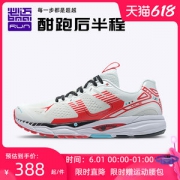 必迈 Mile 2021新品 42K Pro潜能 42公里专业马拉松缓震跑步鞋