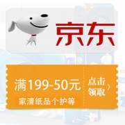 必领神券！卷纸0.88元/卷低价囤：京东 母婴、玩具乐器、清洁个护商品券