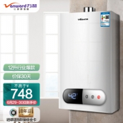 Vanward 万和 JSQ24-220J12 燃气热水器 12L 液化气（20Y）