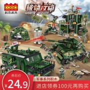 Cogo 积高 益智拼插积木军事导弹坦克模型 192片
