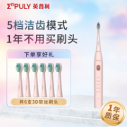 小米有品 英普利 B156 充电式声波电动牙刷