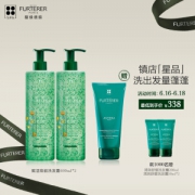 RENE FURTERER 馥绿德雅 小绿珠控油滋养头皮洗发水 600ml*2
