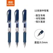 PLUS会员：truecolor 真彩 GP-6026 按动中性笔 0.5mm 12支/盒