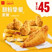麦当劳 翅粉挚爱 一次带走12件 单次券 电子优惠券 代金券