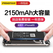 PISEN 品胜 苹果手机电池 (iPhone 6s、大容量版)