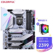 Colorful 七彩虹 iGame Z590 Vulcan W 主板(Intel Z590/LGA 1200)