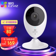 EZVIZ 萤石 C2C高级版 智能监控摄像头