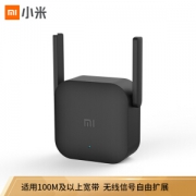 MI 小米 Pro 300M 信号放大器