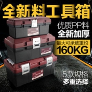 力箭 五金工具箱家用