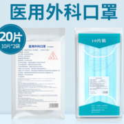 三重防护！诺锐俊 一次性医用外科口罩 20只