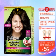 Schwarzkopf 施华蔻 怡然染发霜 #羊绒脂深棕（赠 补充装200ml*2）