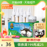 值哭！superb 超威 电蚊香液 5瓶+1器 285晚