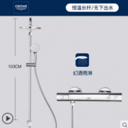 新低价！GROHE 高仪 34598000+27389002 恒温花洒淋浴套装