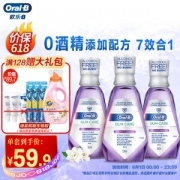 Oral-B 欧乐-B 牙龈专护漱口水 500ml*3瓶装
