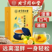 北京同仁堂 橘皮薏米茶 5gx24袋 除湿健脾
