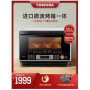 TOSHIBA 东芝 ER-JD7CNW 26升 变频 微烤一体机