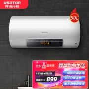 USATON 阿诗丹顿 KC68-N50D30 电热水器 50升