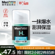 16日0点：Mentholatum 曼秀雷敦 激活保湿水凝霜 50ml