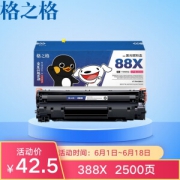 G&G 格之格 CC388A 硒鼓 2500页 1支装