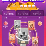 京东 福牛多多 做任务集牛卡  瓜分3亿京豆