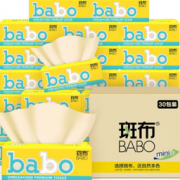 原生竹浆！BABO 斑布 classic系列 抽纸 3层90抽30包（107mm*190mm）