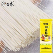 18日10点：白象 挂面 400g*1袋