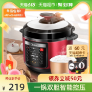 美的 智能电压力锅 5L 一锅双胆 8种智能火力