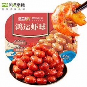 限量2000件：风味坐标 鸿运虾球 麻辣小龙虾尾 30-40只 共250g
