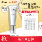 PLUS会员：OLAY 玉兰油 隔离小白伞防晒露 40ml（赠淡斑小白瓶7ml*3+19ml）