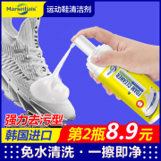 免水洗、一擦即净：韩国进口 Marseiliais 小马赛人 小白鞋清洗剂 150ml