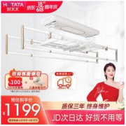 HOTATA 好太太 Hotata 好太太 D-3125 电动晾衣架 北欧白+卢浮金