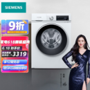 西门子(SIEMENS) 9公斤 变频滚筒洗衣机 XQG90-WG42A1U00W