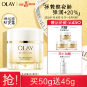 OLAY 玉兰油 空气感熬夜霜 50g （赠菁醇青春精华水50ml+绵绒霜15g*3）