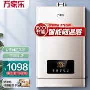 macro 万家乐 JSQ30-D5 燃气热水器 16L