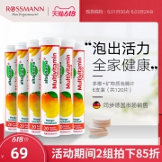 德国进口 Altapharma 复合维生素矿物质泡腾片 20片x6支 芒果味