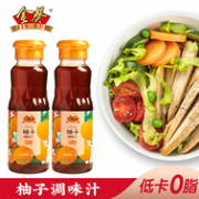白菜价！金葵 0脂肪油醋汁低脂 柚子汁 215gx2瓶