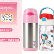 THERMOS 膳魔师 儿童保温杯+吸管杯2件套装  360ML