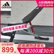 阿迪达斯 Adidas 家用卧推凳 专业训练平板凳