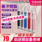 戈那斯Gymnas 自锁轴承钢丝跳绳 礼盒装