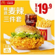 McDonald's 麦当劳 麦辣精选三件套 单次券