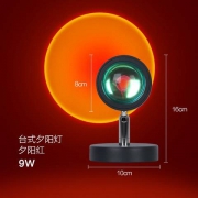 天茵 台式夕阳灯 9w