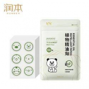 RUNBEN 润本 植物精油驱蚊贴 60片装