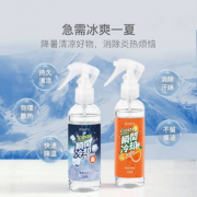 网易严选 衣物清凉喷雾120ml
