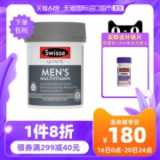澳洲进口 Swisse 男士复合维生素片 120粒 减压提高抵抗力