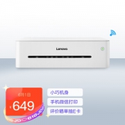 Lenovo 联想 小新 LJ2268W 黑白激光打印机