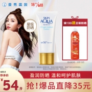 Mentholatum 曼秀雷敦 新碧双重水盈防晒乳 50g