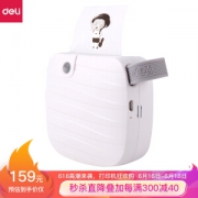 deli 得力 喵喵机相印宝热敏打印机 白色